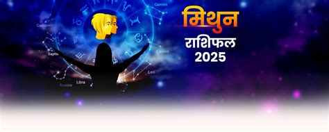 mithun rashifal lucky number|मिथुन राशिफल .